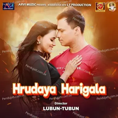 Hrudaya Harigala - Swayam Padhi album cover 