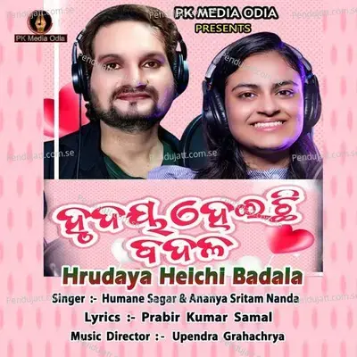 Hrudaya Heichi Badala - Humane Sagar album cover 