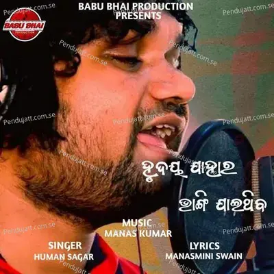 Hrudaya Jahara Bhangi Jaithiba - Humane Sagar album cover 