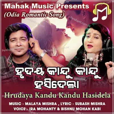 Hrudaya Kandu Kandu Hasidela - Ira Mohanty album cover 