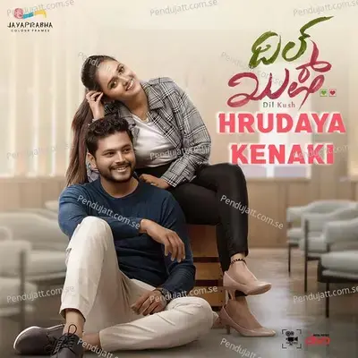 Hrudaya Kenaki - Simple Suni album cover 