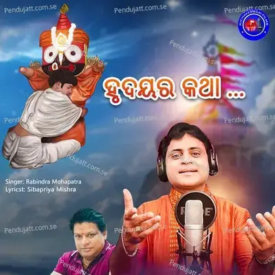 Hrudaya Ra Katha - Rabindra Mohapatra album cover 