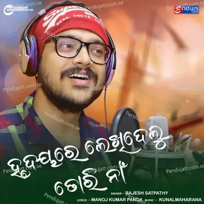 Hrudaya Re Lekhidelu Tori Naa - Rajesh Satpathy album cover 