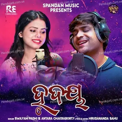 Hrudaya - Swayam Padhi album cover 