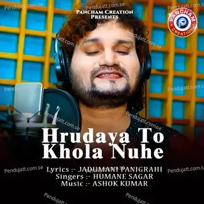 Hrudaya To Khola Nuhe - Humane Sagar