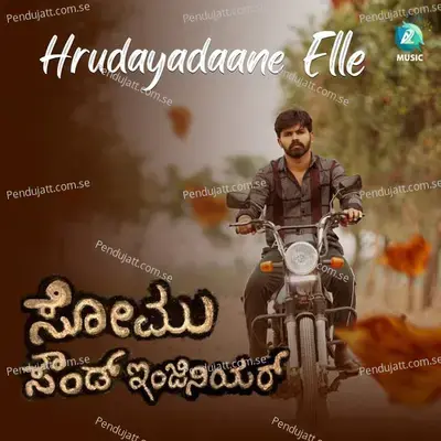 Hrudayadaane Elle - Dhananjay Ranjan album cover 