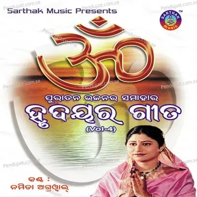 Sate Ki E Jiba Jiba - Namita Agrawal album cover 