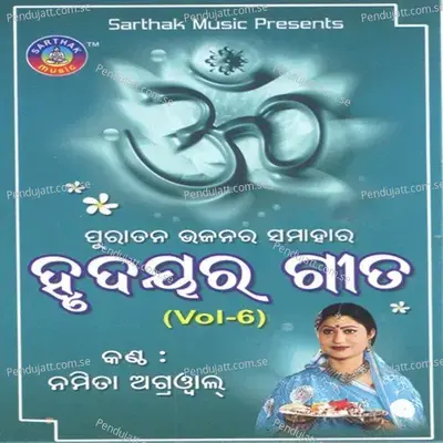 Hrudayara Gita 6 - Namita Agrawal cover album