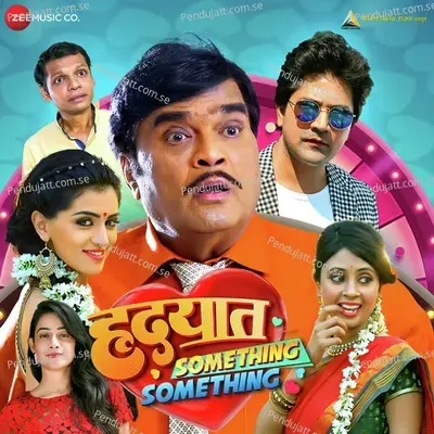 Mazya Hrudayat Something Something - Rahul Vaidya album cover 