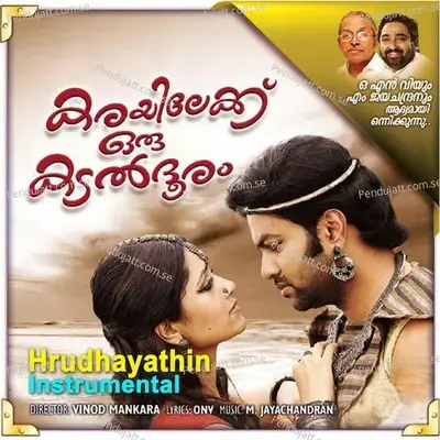 Hrudayathin Madhupaathram - M. Jayachandran album cover 