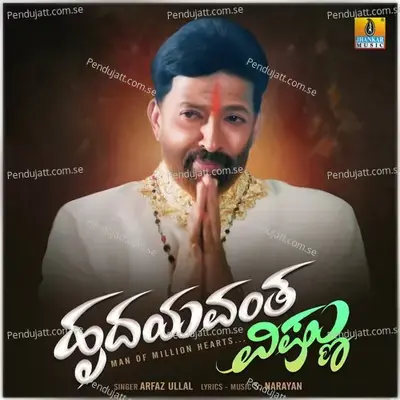 Hrudayavantha Vishnu - Arfaz Ullal