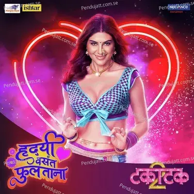 Hrudayi Vasant Phultana - Jai Atre album cover 