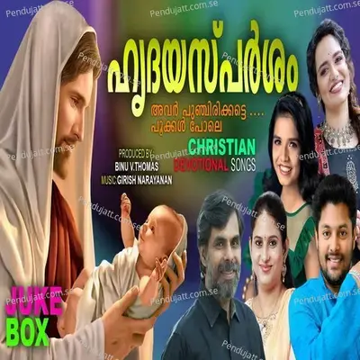 Nee Koode - Jyotsna Radhakrishnan album cover 