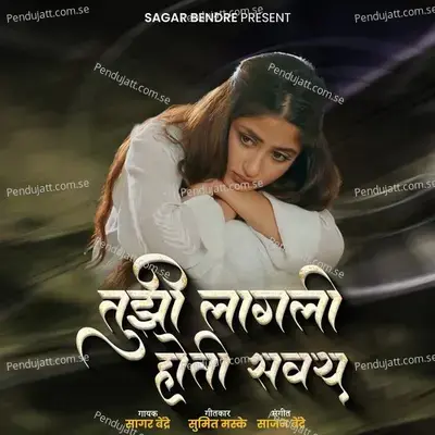 Https://Www.youtube.com/Watch?V=22Blnq6Icju - Sagar Bendre album cover 