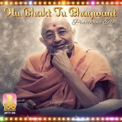 Hu Bhakt Tu Bhagavant - Divyang Ray album cover 