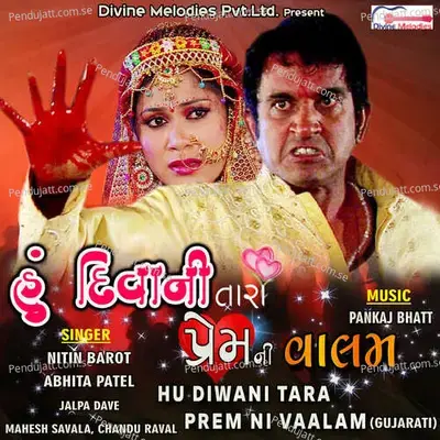 Nadi Kinare Ek Lal Daru Gade -  album cover 