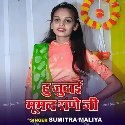 Hu Judai Mumal Rane Ji - Sumitra Maliya album cover 