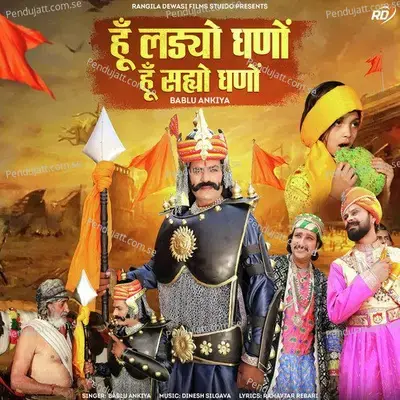 Hu Ladiyo Ghano Hu Sayho Ghano - Bablu Ankiya
