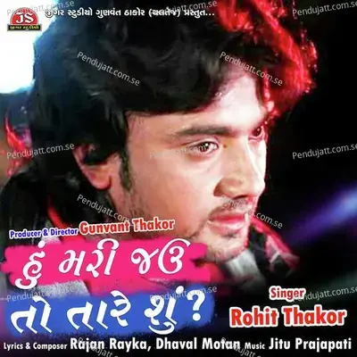Hu Mari Jau To Tare Shu - Rohit Thakor album cover 