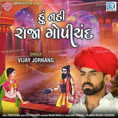 Hu Nahi Raja Gopichand - Vijay Jornang album cover 