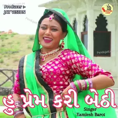 Hu Prem Kari Bethi - Kamlesh Barot album cover 