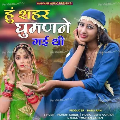 Hu Shahar Ghuman Ne Gai Thi - Mohan Saran album cover 