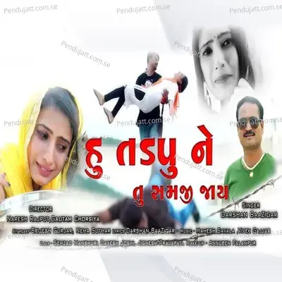 Hu Tadpu Ne Tu Samji Jaay - Darshan Baazigar album cover 
