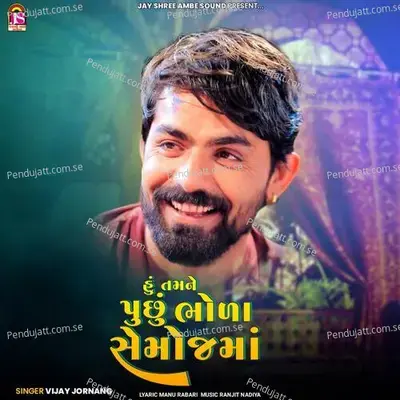 Hu Tamane Puchu Bhoda Semojmaa - Vijay Jornang album cover 