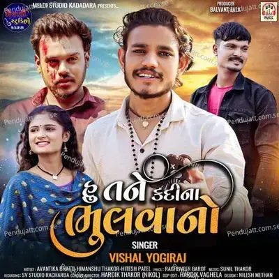 Hu Tane Kadi Na Bhulvano - Vishal Yogiraj