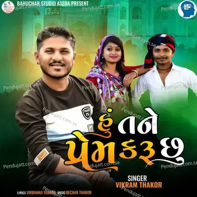 Hu Tane Prem Karu Chhu - Vikram Thakor album cover 