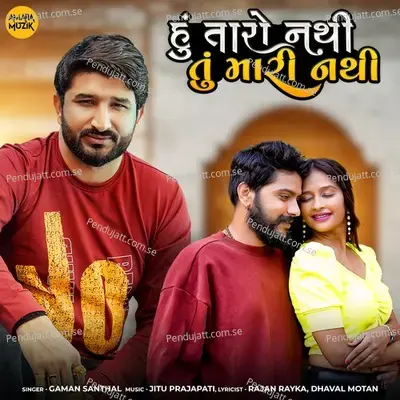 Hu Taro Nathi Tu Mari Nathi - Gaman Santhal album cover 