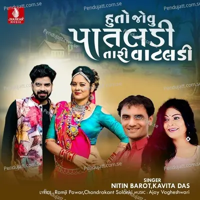 Hu To Jovu Pataladi Tari Vatladi - Nitin Barot album cover 