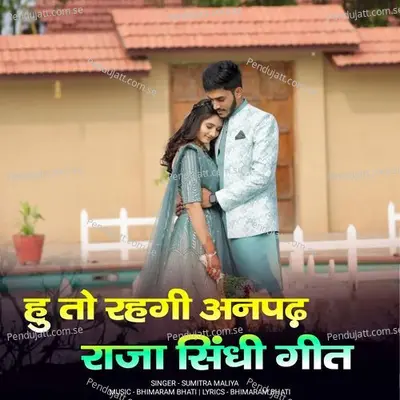 Hu To Rahgi Anpad Raja Shindhi Geet - Sumitra Maliya album cover 