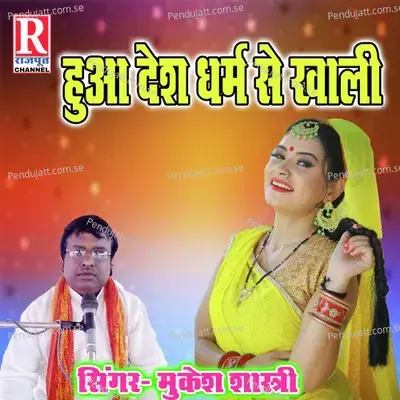 Hua Desh Dharm Se Khali - Mukesh Shastri album cover 