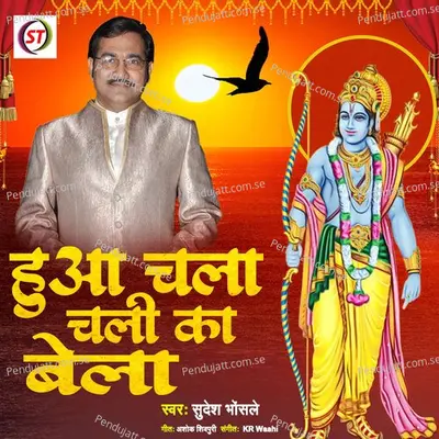 Huaa Chala Chali Ka Bela - Sudesh Bhosale album cover 