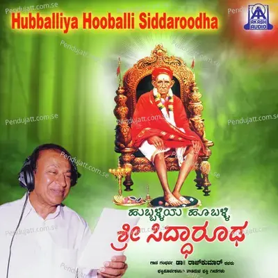 Pushpagalu Parimalava - Dr. Rajkumar album cover 