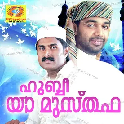 Assalamu Alaikya - Sidarathul Mumthaha album cover 