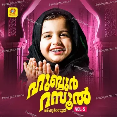 Aamin Nabiyore - Hakeem Cherumothu album cover 