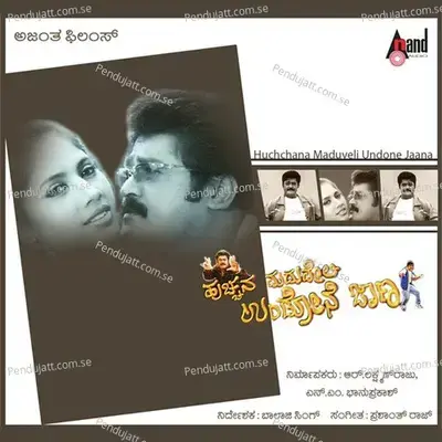 Chikkammi Kel - Jaggesh album cover 