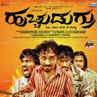 Saagide Nodu Saagide Nodu - Vijay Prakash album cover 