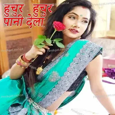 Huchur Huchur Pani Dela - Jitendra Raj album cover 
