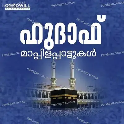 Ramalan Vannu - Rahman album cover 