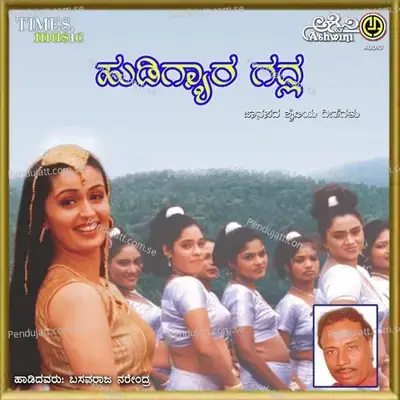 Nandata Barasa Baro - Chaitra album cover 