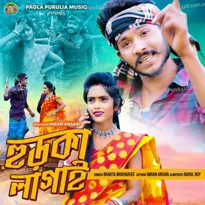 Hudka Lagai - BHAKTA MUKHARJEE album cover 