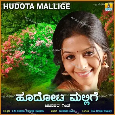 Hudota Mallige - L.N. Shastri album cover 