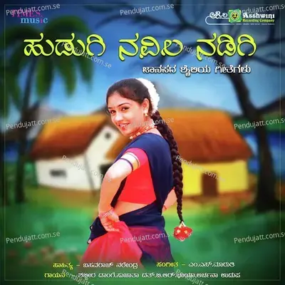 Hontala Navila Nadagi - Shabbir Dange album cover 