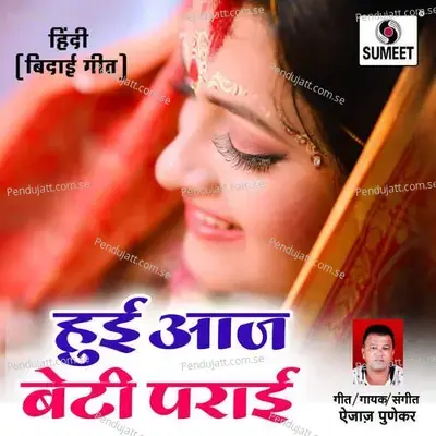 Hui Aaj Beti Parayi - Ejaz Punekar album cover 