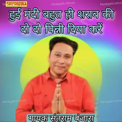 Hui Mandi Bahut Hi Sarab Ke Do Do Panni Diya Karo - Santram Banjara