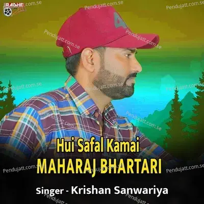 Hui Safal Kamai Maharaj Bhartari - Krishan Sanwariya album cover 