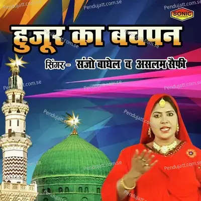 Hujur Ka Bachapan - Aslam Saifi album cover 